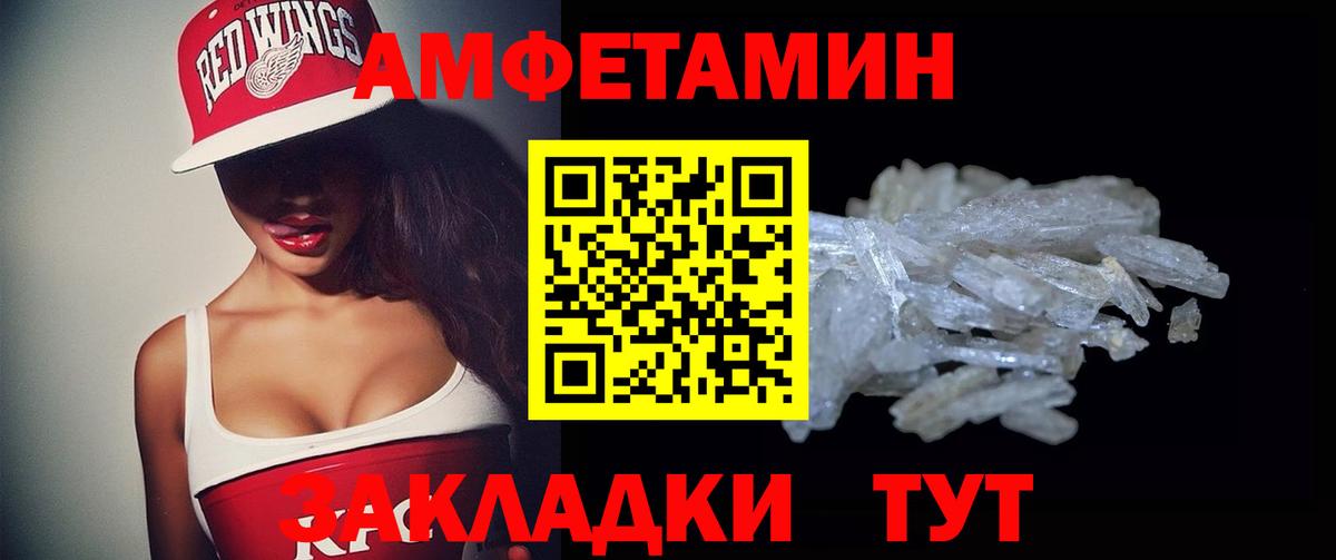 Амфетамин Premium Шахты