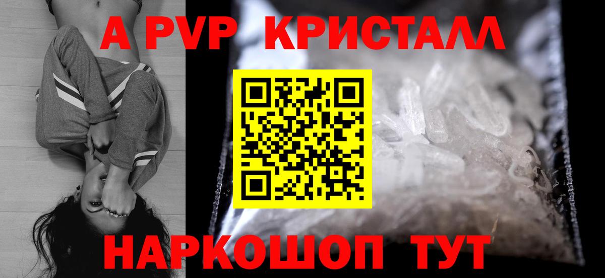 APVP  Альфа ПВП крисы CK  Шахты  Alpha PVP Crystall  Вход с VPN  A-PVP кристаллы 