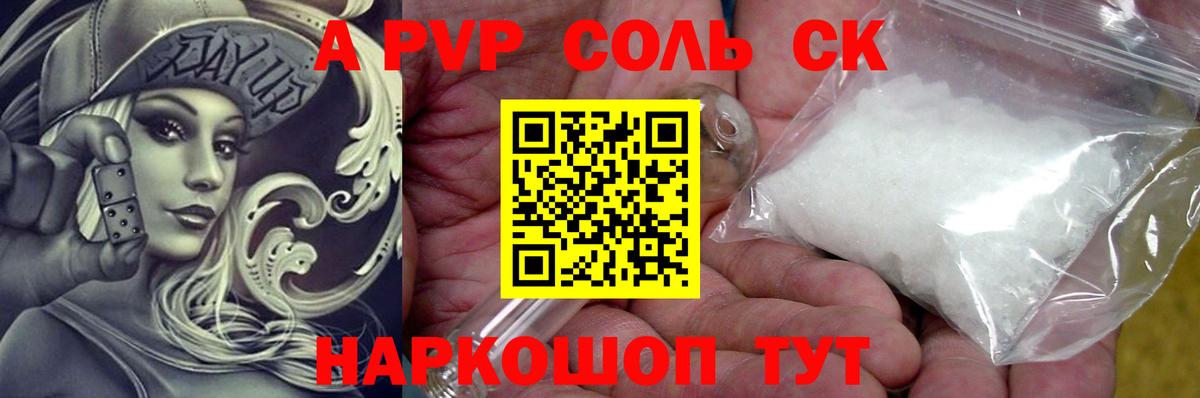 Alpha-PVP СК Шахты