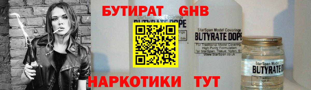 Шахты  БУТИРАТ  Вход с VPN  БУТИРАТ 1.4BDO 