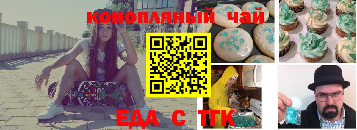 Шахты  Cannafood конопля  Вход с VPN 