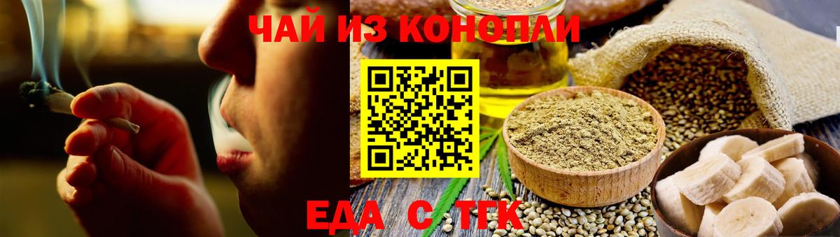 Canna-Cookies конопля Шахты