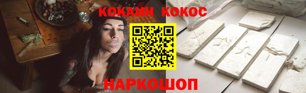 COCAIN  COCAIN FishScale  Вход с VPN  Шахты 