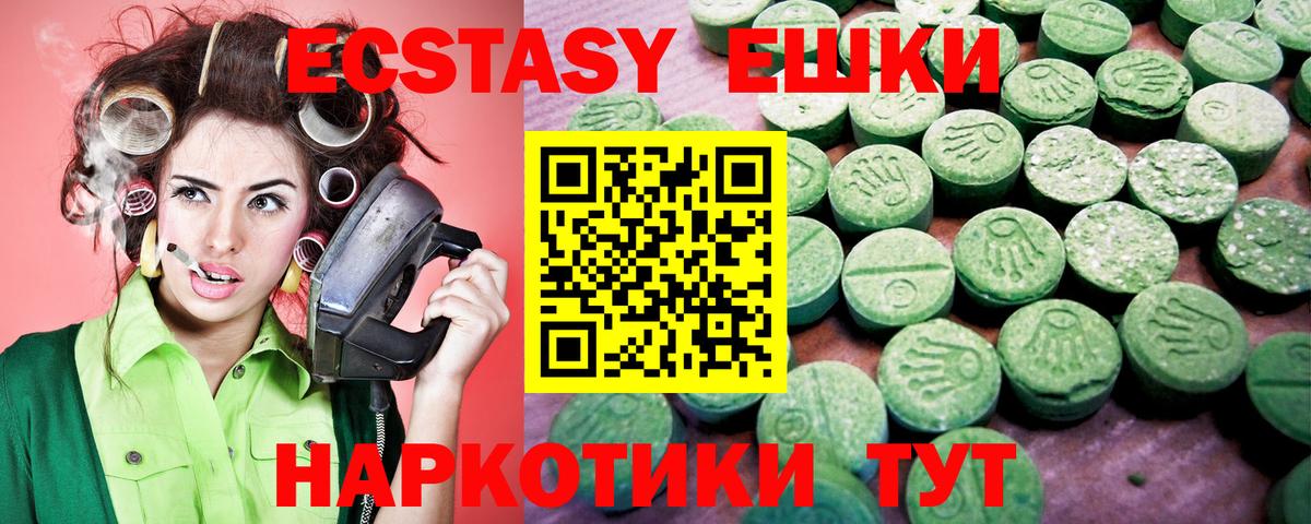 ЭКСТАЗИ  купить наркоту  ЭКСТАЗИ диски  Шахты  Экстази MDMA  Вход с VPN 