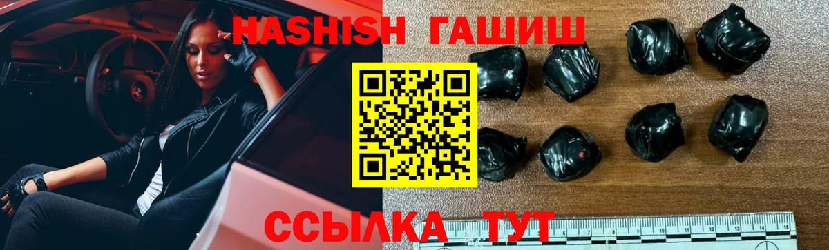 Гашиш  Вход с VPN  Шахты  Гашиш VHQ 