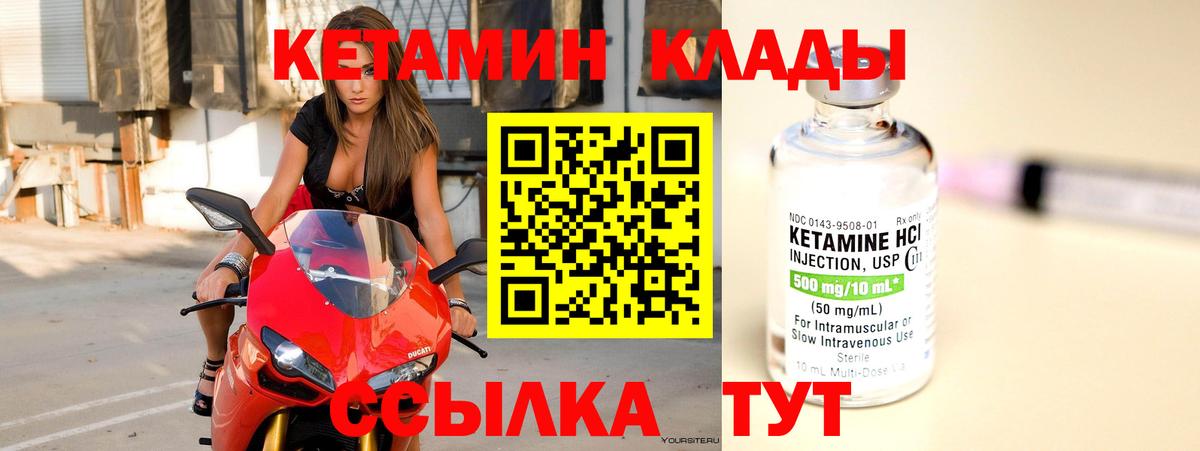 КЕТАМИН ketamine Шахты