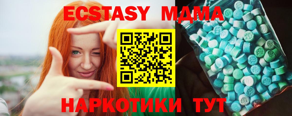 МДМА молли Шахты