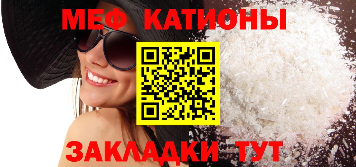 МЕФ  Вход с VPN  МЕФ  Шахты  МЕФ VHQ  МЕФ кристаллы 