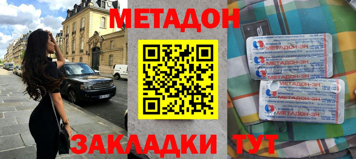 hydra зеркало  Метадон methadone  Вход с VPN  Шахты 