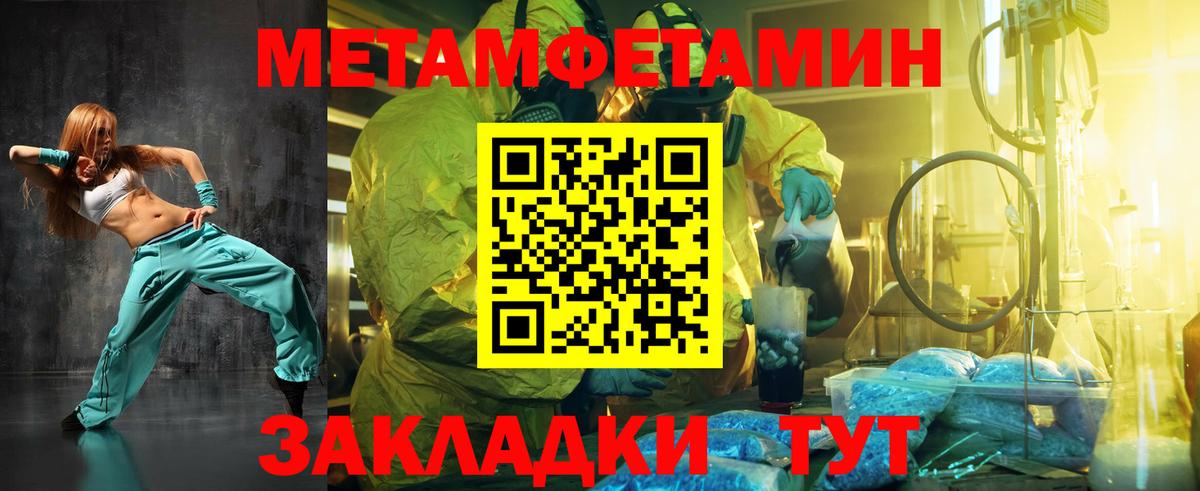 МЕТАМФЕТАМИН кристалл Шахты