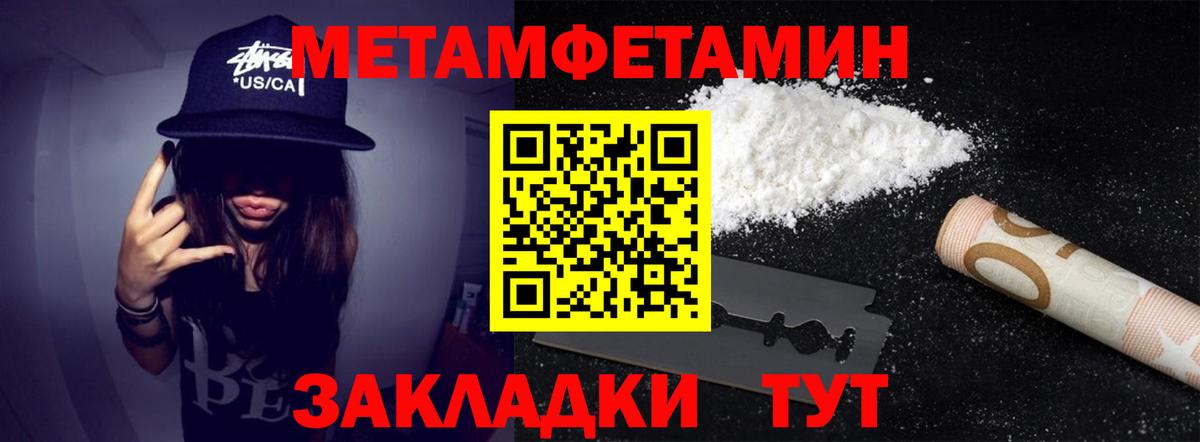 МЕТАМФЕТАМИН витя  Вход с VPN  Первитин  Шахты  МЕТАМФЕТАМИН витя 