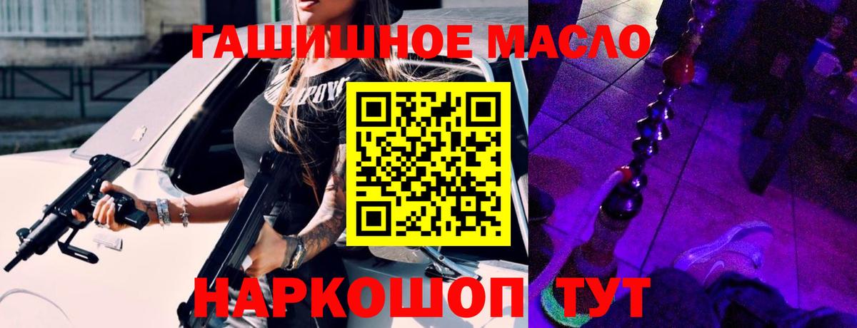Дистиллят ТГК гашишное масло Шахты