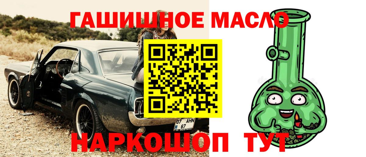 Дистиллят ТГК THC oil  Вход с VPN  мега   ТГК THC oil  Шахты 